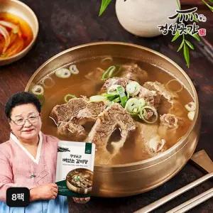 정성곳간 뼈없는 갈비탕 8팩