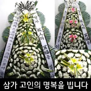 울산 장례식장 조화 부고 조의 화환 꽃배달 근조화환 기본형