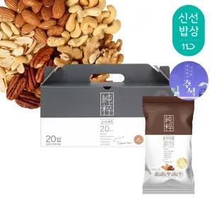 [산과들에] 순수다움 20봉 하루견과 추석 선물세트 / 명절 견과 견과류 간식