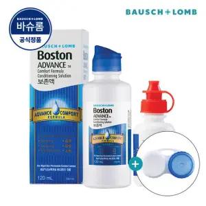 [바슈롬] 보스톤 어드밴스 컴포트 포뮬라 컨디셔닝 솔루션 120ml+클리너 30ml 세트