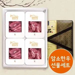 암소 한우 선물세트1/1등급(총800g 등심+양지)