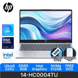 램 8GB + 무선마우스 증정 / 25년도 HP 울트라5 신제품 * 14-HC0004TU ( D5 8GB / NVMe 512GB )