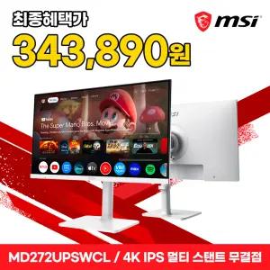 MSI 스마트 모니터 68cm(27인치) 4K UHD 화이트 PD65 무결점 MD272UPSWCL