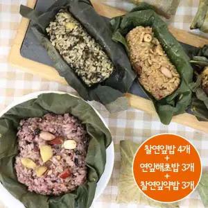 지리산 백련잎 찰연잎밥 3종세트(찰연잎밥+찰연잎약밥+연잎해초밥)