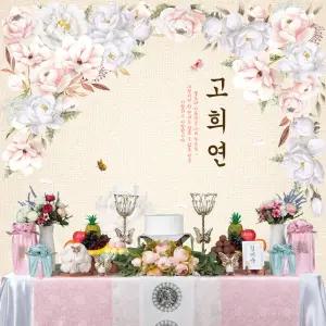 칠순잔치 상차림 대여 고희연상차림
