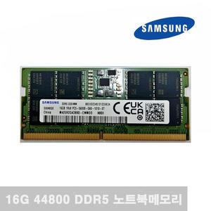 삼성전자 정품 노트북용 RAM 16GB DDR5 44800 PC5 5600