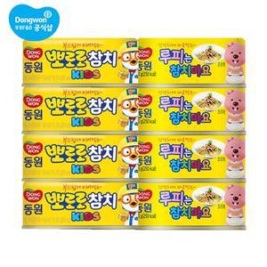[동원] 뽀로로 키즈참치 100g 4캔 + 루피는 참치마요 100g 4캔[35133660]