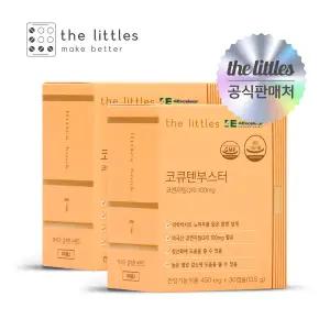 [더리틀스]코큐텐부스터 2박스(2개월분)