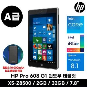 HP 윈도우 태블릿PC 608 G1 Pro 인텔 8인치 사무용 인강용 동영상 인터넷검색