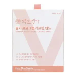 약손명가 골기 프로그램 리프팅 밴드
