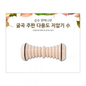 순수편백 굴곡주판 다용도지압기 소