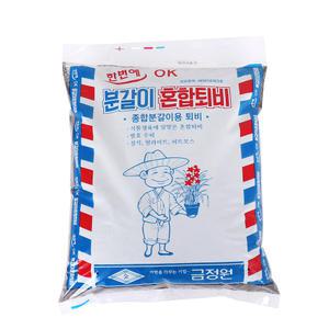 분갈이 혼합퇴비 8L 분갈이흙 화분 거름 용토 배양토 텃밭 비료 흙 원예