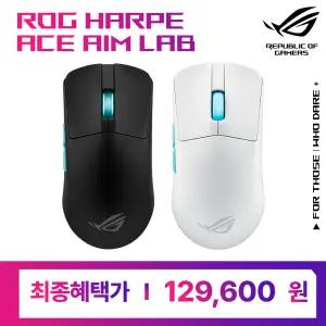 특가 12만 ASUS ROG HARPE ACE 에임 랩 에디션 무선 게이밍 마우스 블랙 54g 초경량 36K DPI e스포츠 FPS