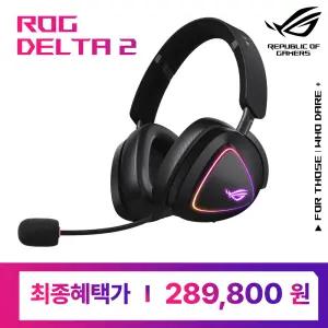 특가 28만 ASUS ROG DELTA 2 무선 블루투스 게이밍 헤드셋 블랙 50mm 티타늄 드라이버 듀얼 플로우