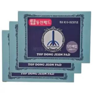 고품질 탑동전패드 120매 찜질 건강 한방 붙이는 동전패치 3개 (WFHQ86F)