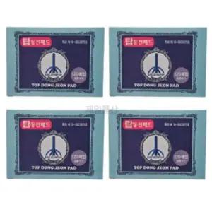 고품질 탑동전패드 120매 찜질 건강 한방 붙이는 동전패치 4개 (WFHQ86E)