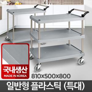 (2단 중) 플라스틱써빙카트 식당서빙 써빙카 웨건 주방운반 3단/식당용카드/다용도카트/음식점카트