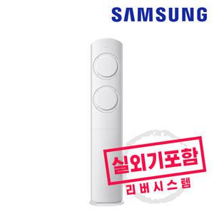 삼성 스탠드 에어컨 AI Q9000 인버터 19평형 AF60F19D11WS 화이트