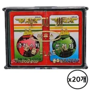 무지개 화투 20개 (WFHW6NY)