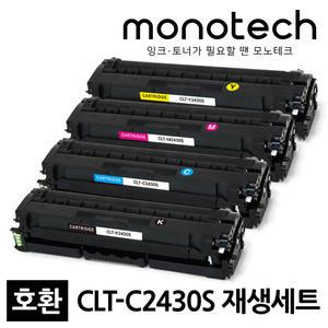 삼성 재생토너 CLT-K2430S 4색 세트 SL-C2410ND C2470FR C2420DW C3080FR C2470ND C3020ND C3030ND C3070ND