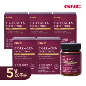 [20주] GNC 콜라겐 퍼펙션(800mgX84정)X5병
