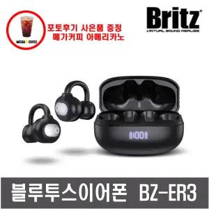 BZ-ER3 블루투스이어폰 오픈형 초소형 경량 헬스 운동 라이딩 귀걸이형