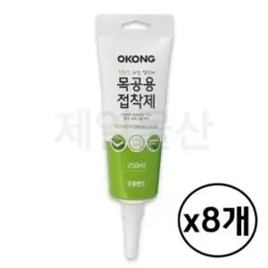 오공 목공용 수성접착제 튜브 250ml 8개 (WFHYICM)