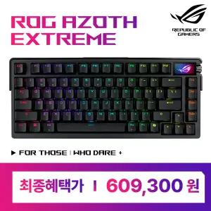 특가 59만 ASUS ROG AZOTH 익스트림 STORM축 무선 기계식 키보드 영문 풀알루미늄 75% OLED 터치 3중흡음 윤활