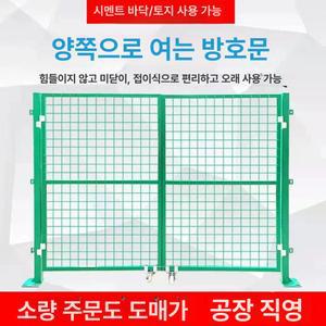 철제 메쉬 휀스문 출입문 울타리 대문 펜스 공장 창고 담장 철조망 작업장 철대문 전원주택
