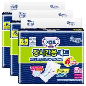 아텐토 장시간용 패드 6회흡수 30개입 3팩 (총90개)