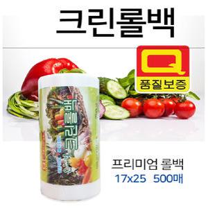 무료/온누리 크린롤백 업소용 미니 17x25 500매 20개/프리미엄 미니롤백/주방 투명 비닐/크린백/비닐봉지/음식