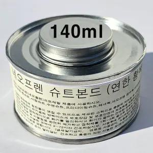 네오프렌 슈트본드 140ml 황색 접착제 네오플렌 잠수복 해루질 수선용품