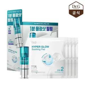 닥터지 하이퍼 글로우 30% 앰플 필링 2-STEP 프로그램 (15mL+패드 4매)