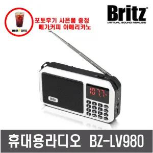 BZ-LV980 블루투스스피커 MP3재생 휴대용 라디오