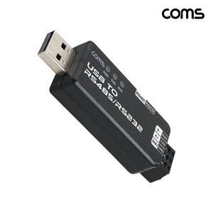 JA397 USB to RS485 RS232 변환 젠더 양방향 전송 최대1.2km