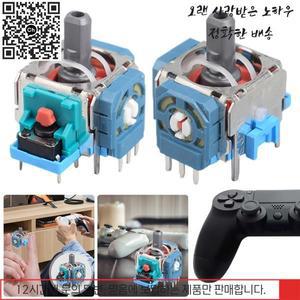 PS5 무선 컨트롤러 조이스틱 교체 아날로그 3D 용 2Pcs ThumbStick 수리 부품 액세서리