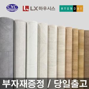 11번가 장판 누적판매율 1위 LX하우시스 현대엘앤씨 진양 모노륨 펫트장판