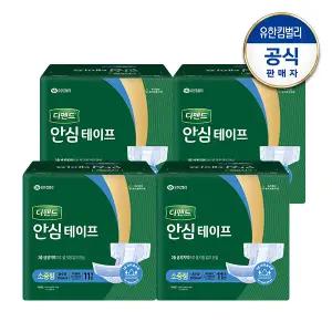 [디펜드] 안심 테이프 소중형 11매x4팩