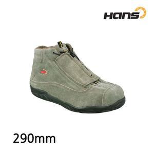 한스 HS-28-1 비계화 안전화 290 안전용품