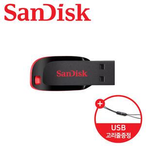 샌디스크 Cruzer Blade Z50 64GB USB 메모리 우체국 택배+USB 연결고리 포함