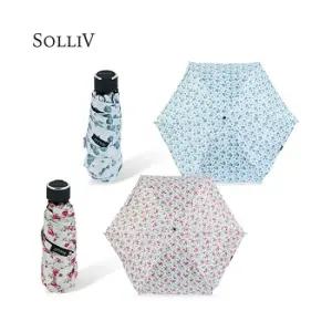 솔리브 SOLLIV 접이식 암막 양우산 2종세트
