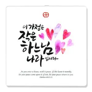 말씀액자 이가정은 작은 하느님 천주교 성물 P0000ELS