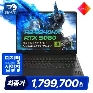 HP 오멘 16-ap0097AX AMD R9-8940HX 지포스 RTX5060 32GB 1TB 240Hz QHD 게이밍 노트북