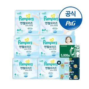[특별행사] 팸퍼스 엔젤브리즈 팬티형 기저귀 4~6단계 6팩 (총 2박스)+스타벅스+체험팩16매