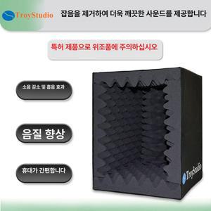 미니 방음부스 가정용 스튜디오 방음간이 흡음 이동식