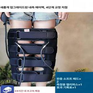 yulmubao 오다리교정기 휜다리 다리 틀어짐 교정벨트