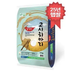 특등급 고시히카리쌀 10kg 안중농협 25년 햅쌀