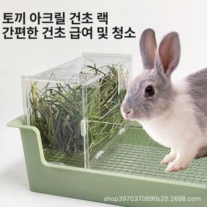 건초렉 친칠라 아크릴 사료통 1개 건초통 1개