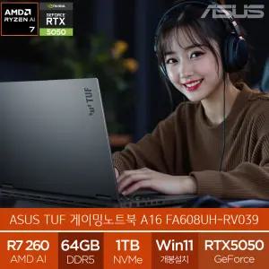 ASUS TUF A16 FA608UH-RV039 (램64GB/SSD1TB/WIN11) RTX5050 포토샵 고사양 게이밍노트북 (A)