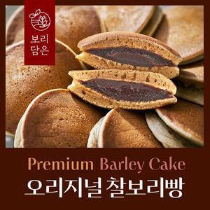 [보리담은]당일생산 국내산 찰보리빵 40개